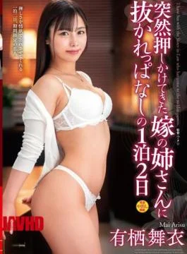 VENX-239 1 Night And 2 Days Mai Arisu Was Left Overtaken By Her Wife’s Older