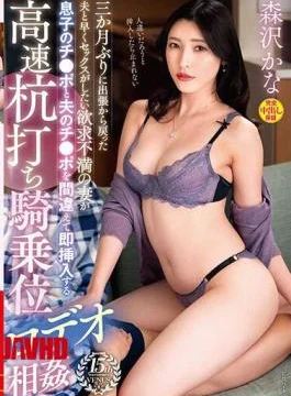 VENX-260 A Frustrated Wife Who Wants To Have Sex As Soon As Possible With Her