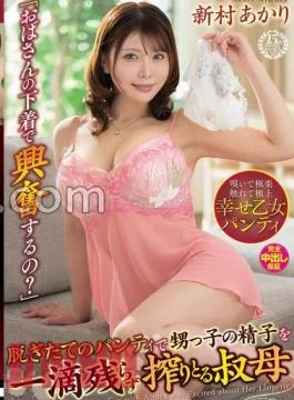VENX-280 Are You Excited By Your Aunt’s Underwear? Aunt Akari Niimura Squeezes Every Drop Of
