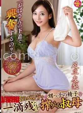 VENX-316 Do You Get Excited By My Underwear? Auntie Adachi Yuri Squeezes Out Every Last