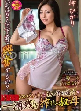 VENX-364 Do You Get Turned On By My Underwear? Auntie Hikari Misaki Milks Every Last