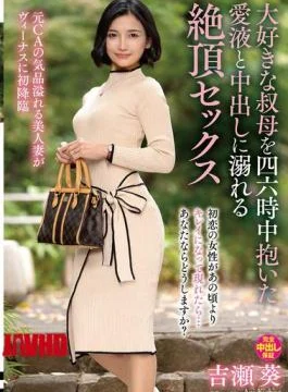 VENX-378 Aoi Yoshise: Endless Sex With Her Beloved Aunt, Drowning In Her Bodily Fluids And