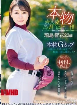 VEO-071 Real Amateur Wife AV Debut! Real G Cup Big Tits Baseball Girl’s Vaginal One-shot
