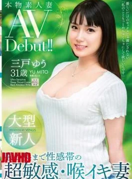 VEO-075 Real Amateur Wife AV Debut! Large Newcomer: Super Sensitive Wife With Erogenous Zones That