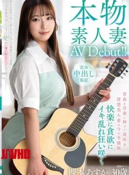 VEO-085 Authentic Amateur Wife AV Debut!! A Late-blooming, Pure And Beautiful Wife Who Dedicated Her