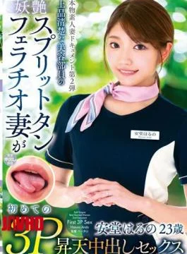 VOD-019 Real Amateur Wife Document No. 2 An Elegant And Neat Beauty Staff’s Bewitching Split