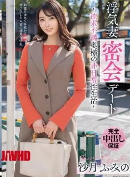 VOD-046 Cheating Wife Secret Date Frustrated Wife’s Extraordinary Sex Life Fumino Satsuki
