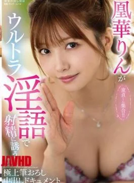 VOD-059 Virgins, Gather ’round!! A Documentary Of Your First Time With A Cumshot, Where Ouka