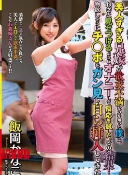 VOSS-005 I That Beauty Too Elder Brother’s Wife Has Learned That Desire Discontent Tried The
