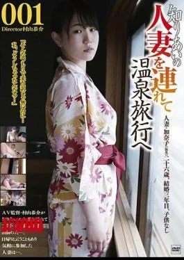 C-2302 Take A Knowledgeable Married Woman And Go On A Hot Spring Trip 001