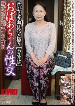 C-2323 MILF Wife Interview Gonzo Extra Edition