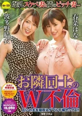 CESD-479 – W Neighbor Advise Haruna Hatano Hatano Yui – Serebu No Tomo
