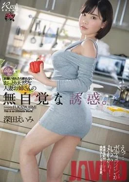 DASD-710 Studio Das ! – The Unconscious Temptation Of A Natural Married Woman Who Can