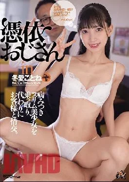 DASD-941 Studio Das ! Uncle Possession In Kotone Toa Takes Over The Addictive Slim Beautiful