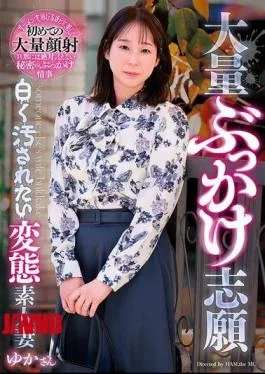 GOJU-291 Yuka, A Perverted Amateur Wife Who Wants To Be Covered In White Bukkake