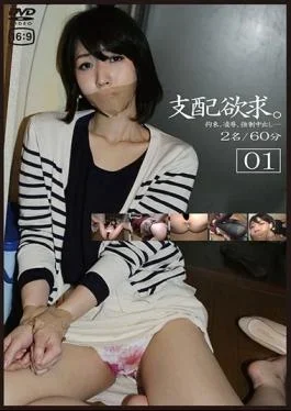 GS-1684 studio Go-go-zu – Domination Desire 01