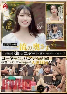 HEZ-640 Dear First-class And Highly Conscious Wife, Could You Please Monitor The New Underwear Products?