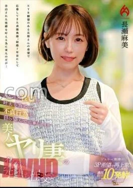 HEZ-721 To Fulfill Your Propensity … – Asami Nagase, a beautiful spear wife who has