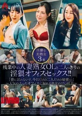 HEZ-749 Dirty Office Sex With A Married Mature Woman Working Overtime! “Don’t Tell Anyone, It’s