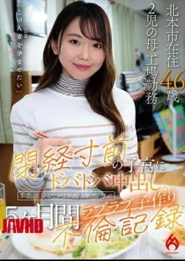 HEZ-812 Creampie In A Uterus On The Verge Of Menopause. A 5-month Affair Record Of