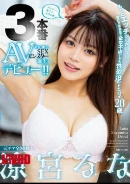 HODV-21953 Want To Have More Sex! My Boyfriend Is A Herbivore And I’m So Frustrated