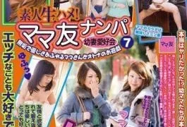 HZ-3085 Amateur Life Saddle! Picking up mom friends 7 Young wife love party Innocent and