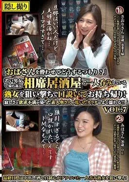 MEKO-63 “What Are You Planning To Do With Your Lady Getting Drunk?”Take Away And Take