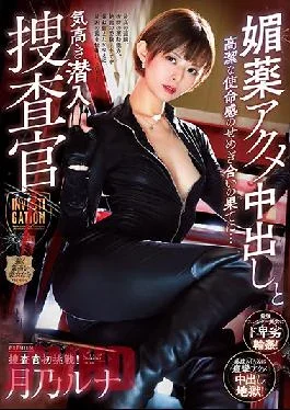PRTD-030 Studio PREMIUM Hikari Hii’s First Attempt,Unscripted,Unacted,Instinctive Real Intercourse,Sweat A Noble Undercover Agent,At The End