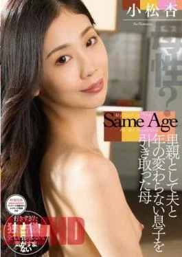 SAN-255 A Mother Who Adopted Her Husband And Son Who Is The Same Age As