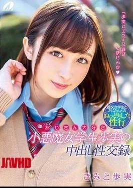XVSR-380 Uncle Love Small Devil Girls Student Steady Cream Pies Sexual Record
